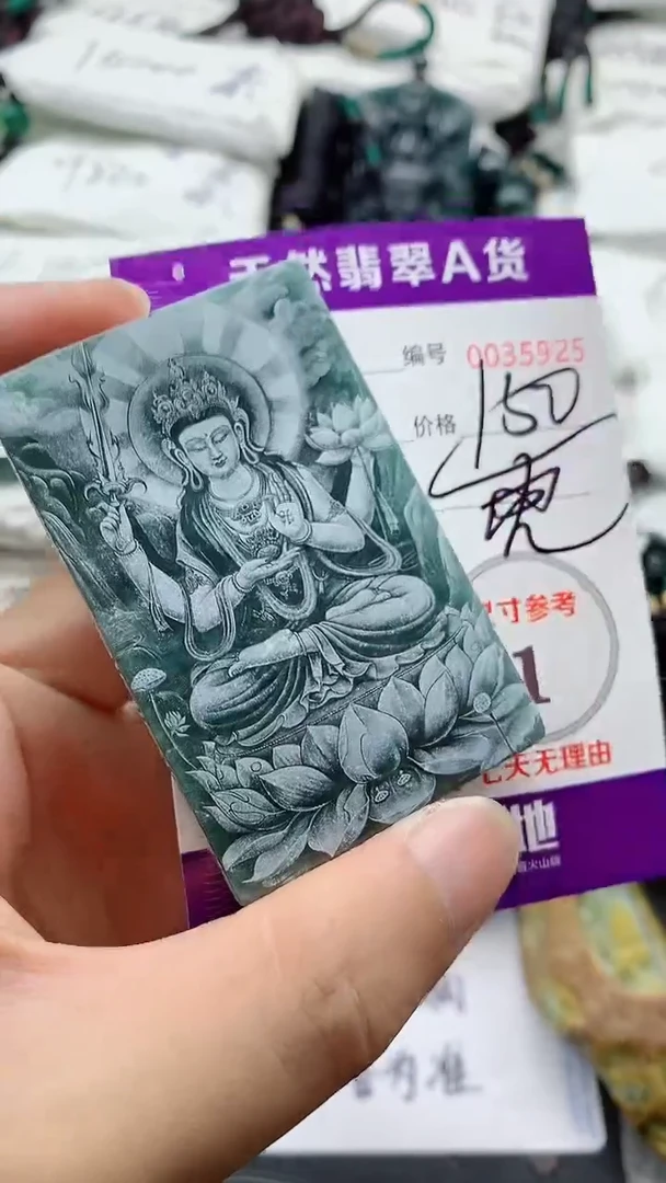 翡翠未镶嵌颈饰8888888888