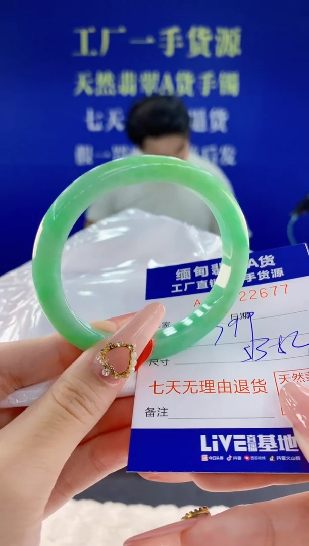 未镶嵌手镯翡翠77