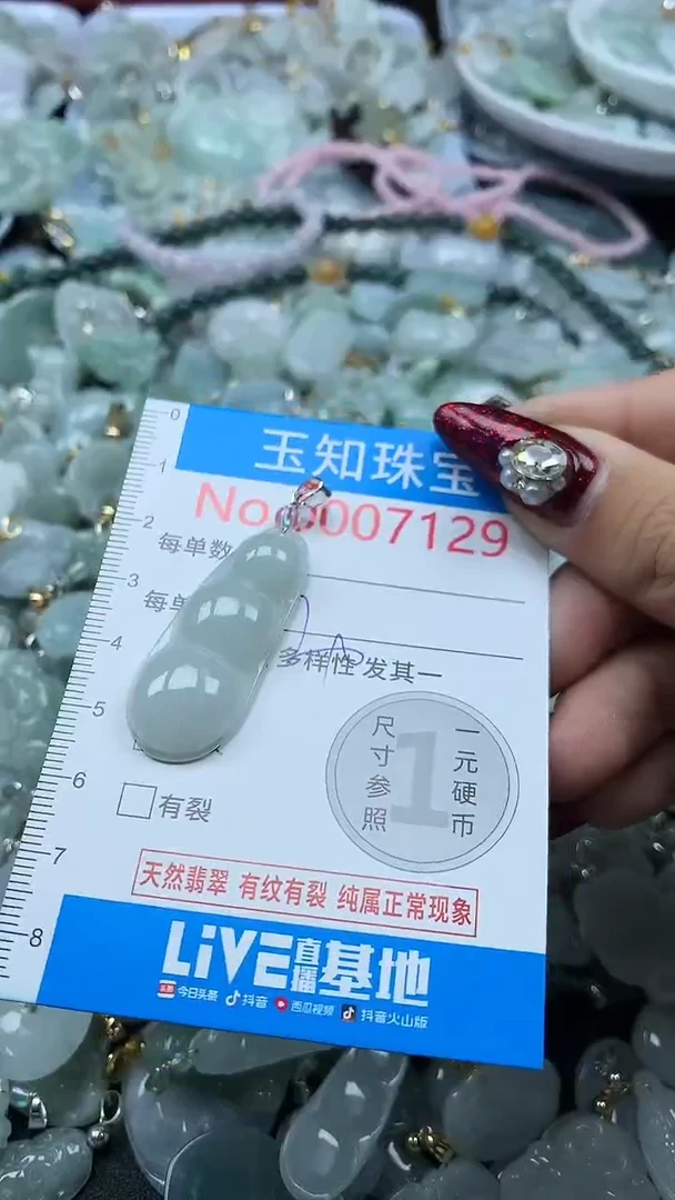 吊坠(不含链)未镶嵌翡翠7129