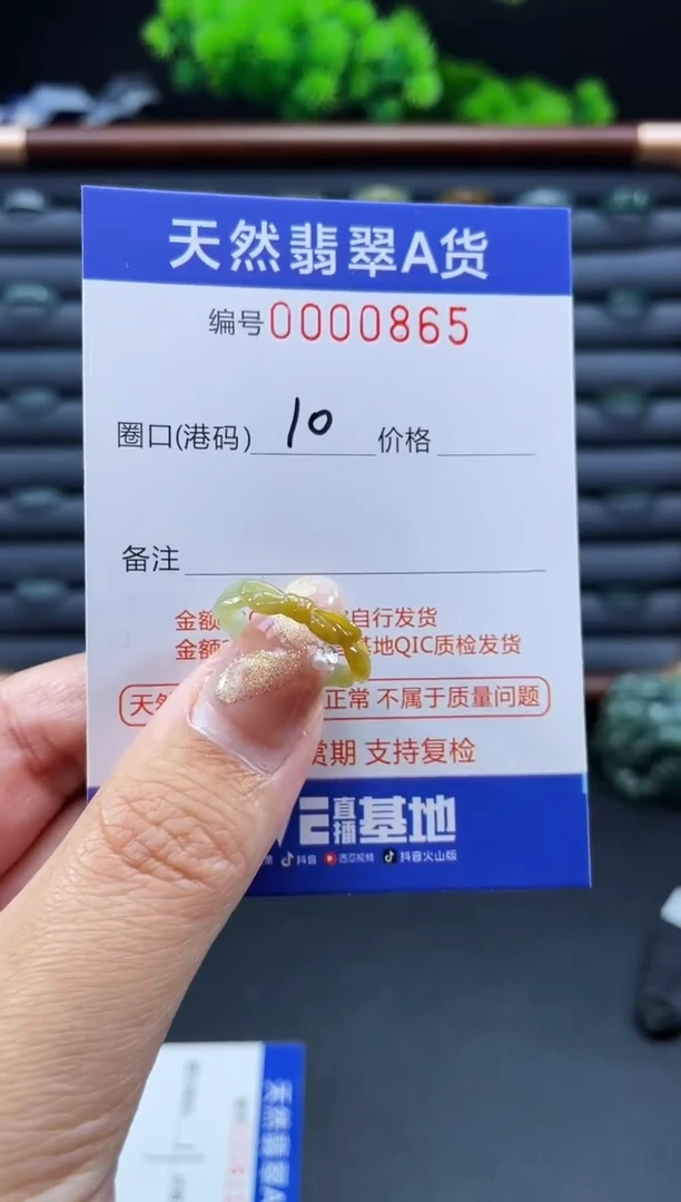 未镶嵌戒指翡翠戒圈