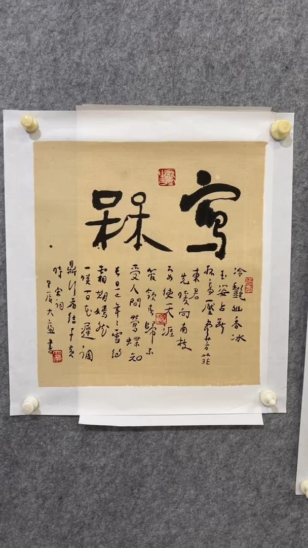 国画庞**军国画   精选