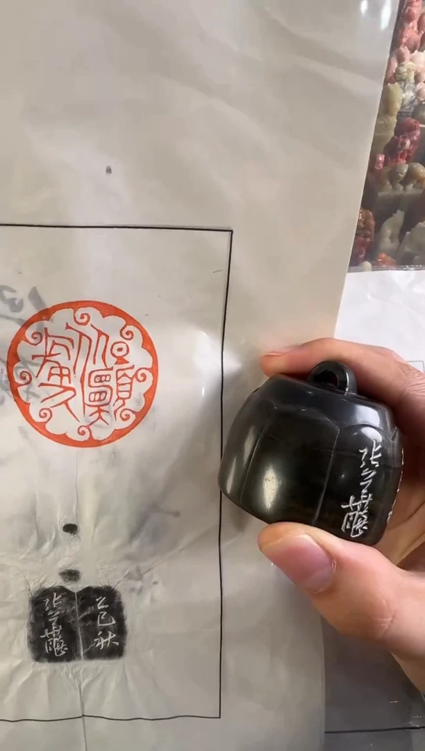 青田石印石y****宇张华飚但愿人长久