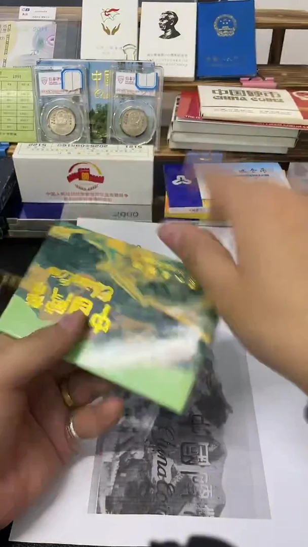 其他普通金属91年硬币套装