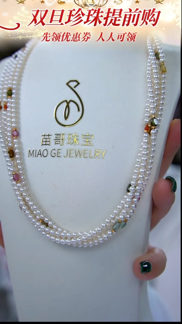 未镶嵌项链淡水珍珠70