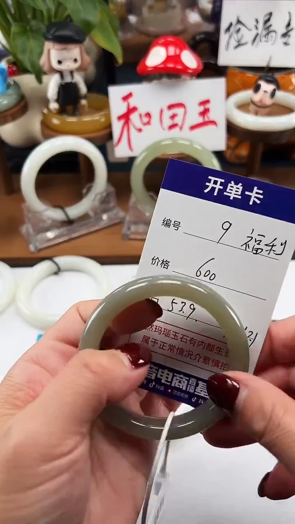 未镶嵌手镯和田玉09/圈口53.9