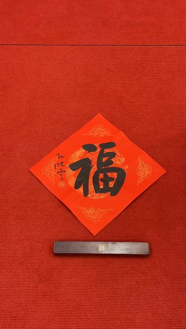 书法1111111111111