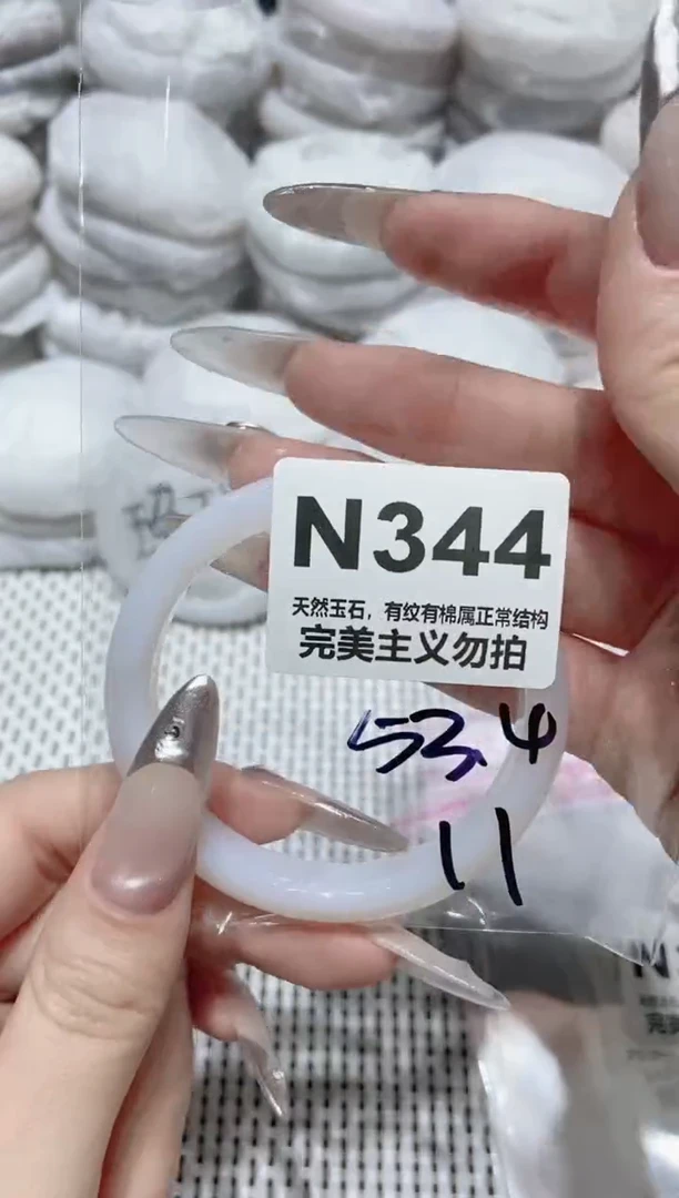 手镯玛瑙/玉髓未镶嵌53.4