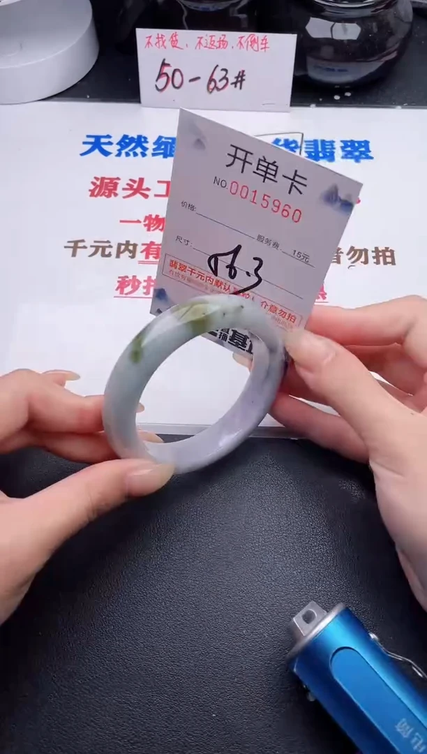 未镶嵌手镯翡翠60