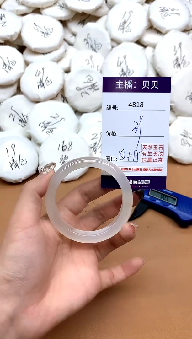 手镯玛瑙/玉髓未镶嵌4818