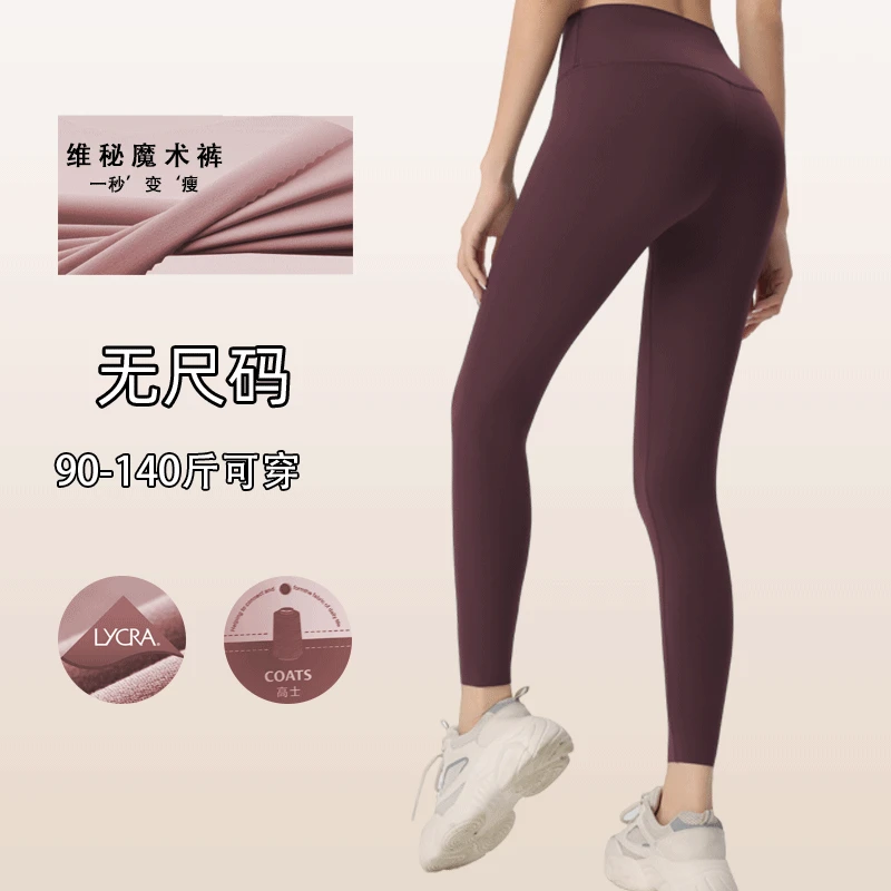 SELEEONE裸感高腰提臀高强度瑜伽运动打底裤1508