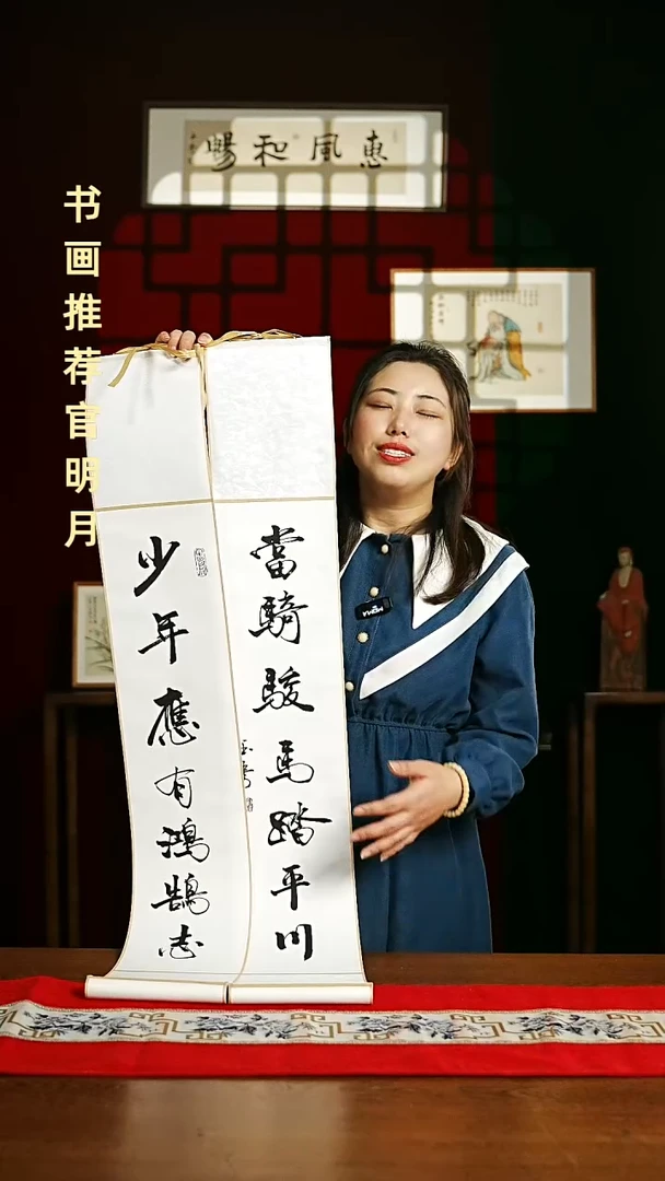 【闪购商品】书法福利卷轴17*110白黑少年当骑一对