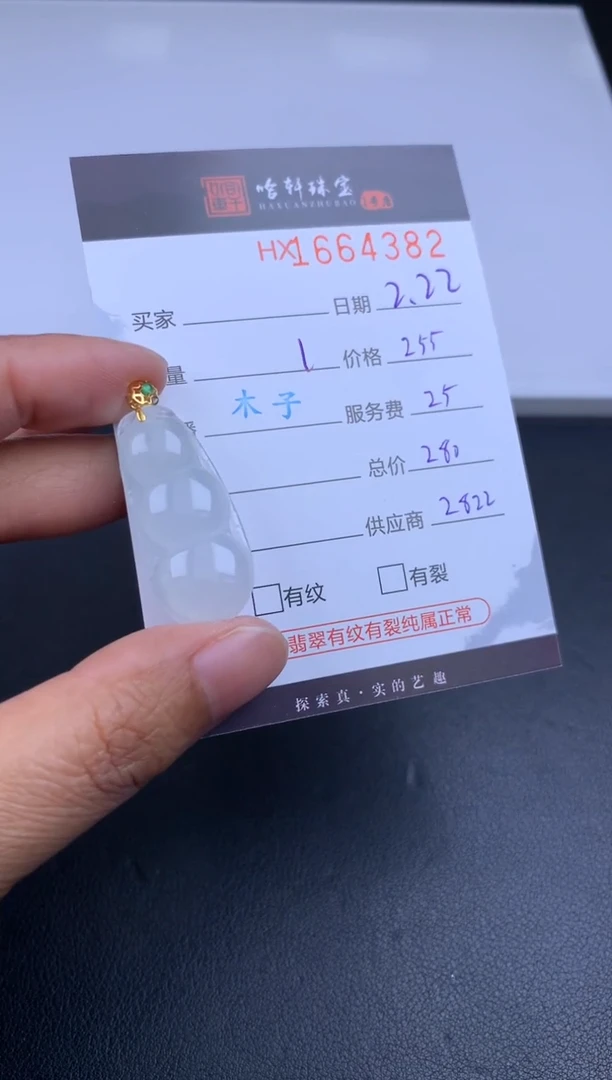 【闪购商品】翡翠挂件未镶嵌哈轩 挂件1