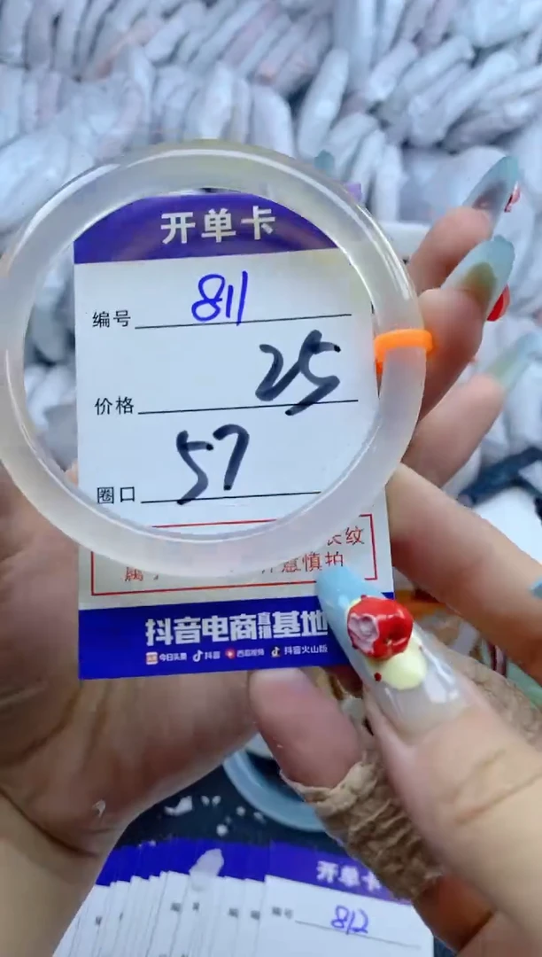 手镯玛瑙/玉髓未镶嵌811