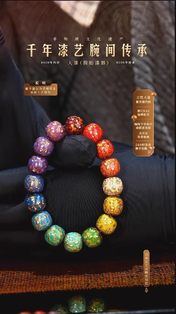 锦城大漆/老型/1.3*16