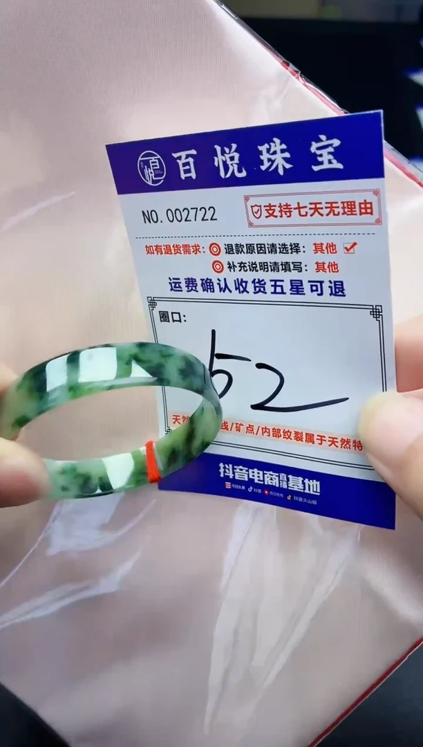 未镶嵌手镯翡翠手镯