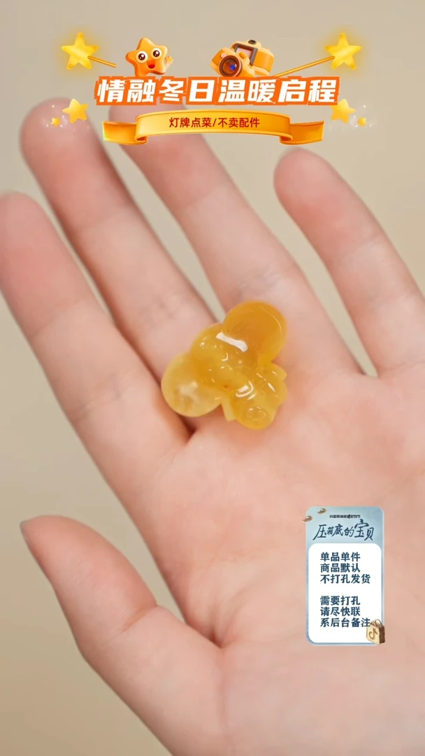 琥珀未镶嵌珠宝奇石只打孔