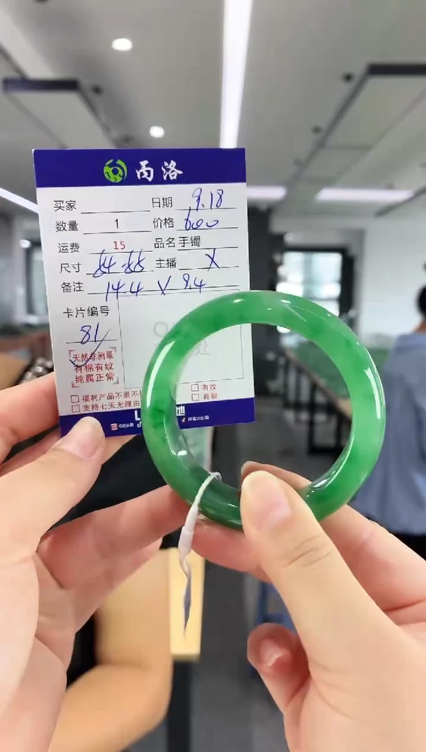 未镶嵌石英质玉手镯54-55