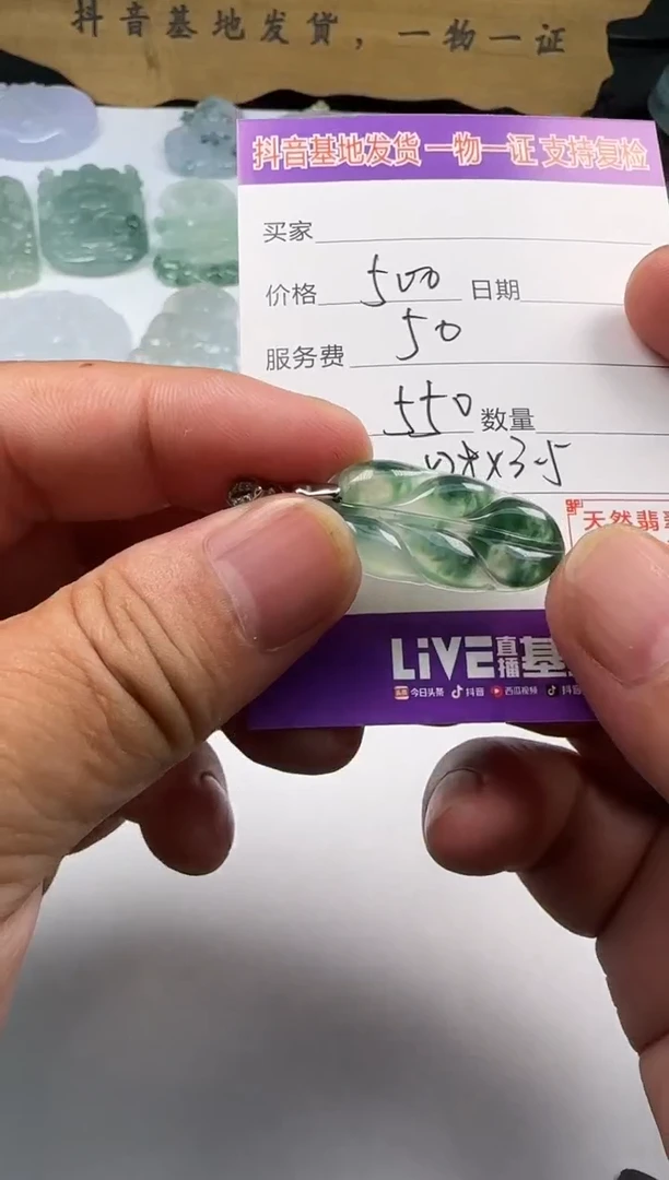 颈饰未镶嵌翡翠111111111111