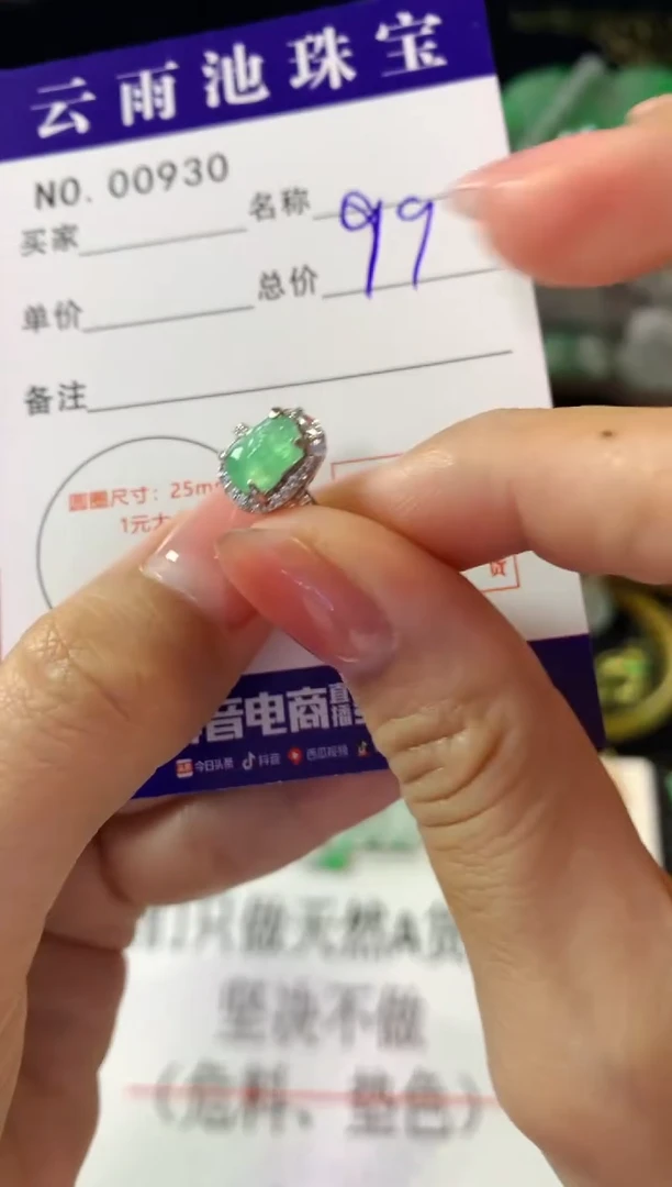 翡翠戒指银S925镶嵌翡翠