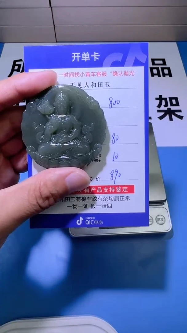 【闪购商品】和田玉挂件未镶嵌8006