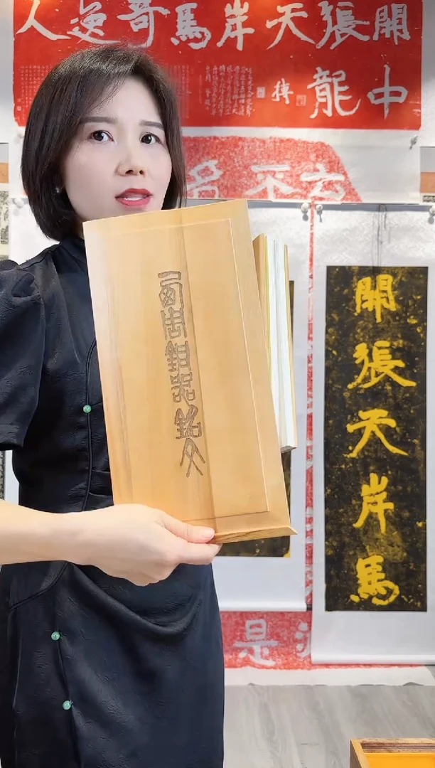 拓片用纸印石豐***人非遗传承拓片