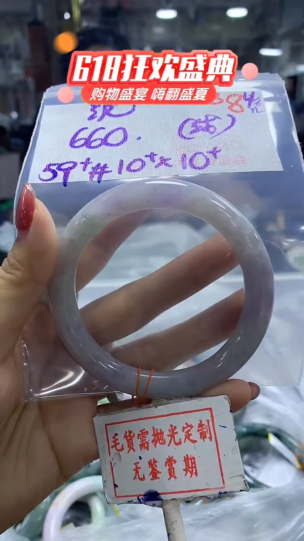 定制翡翠未镶嵌毛货需精细抛光138多样性发1件660元