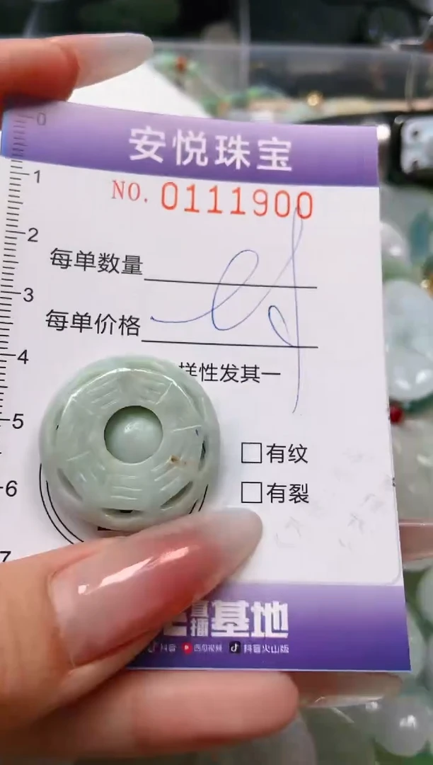 【闪购商品】翡翠颈饰未镶嵌闪购0111900