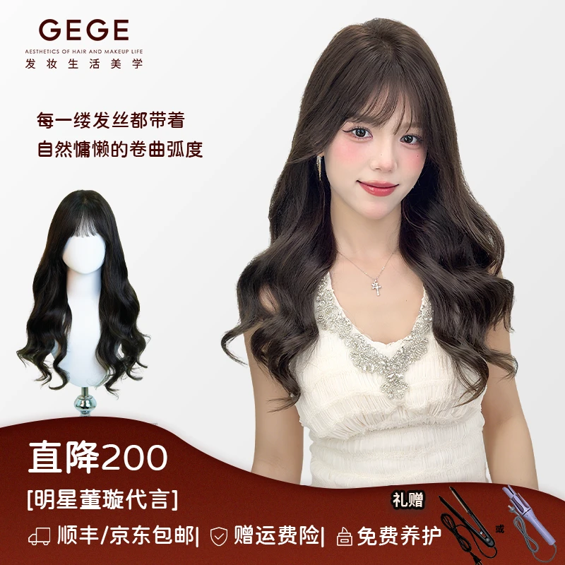 gege【纳米7A长卷发】大面积双递针卷发真发全头套手织约会假发推荐