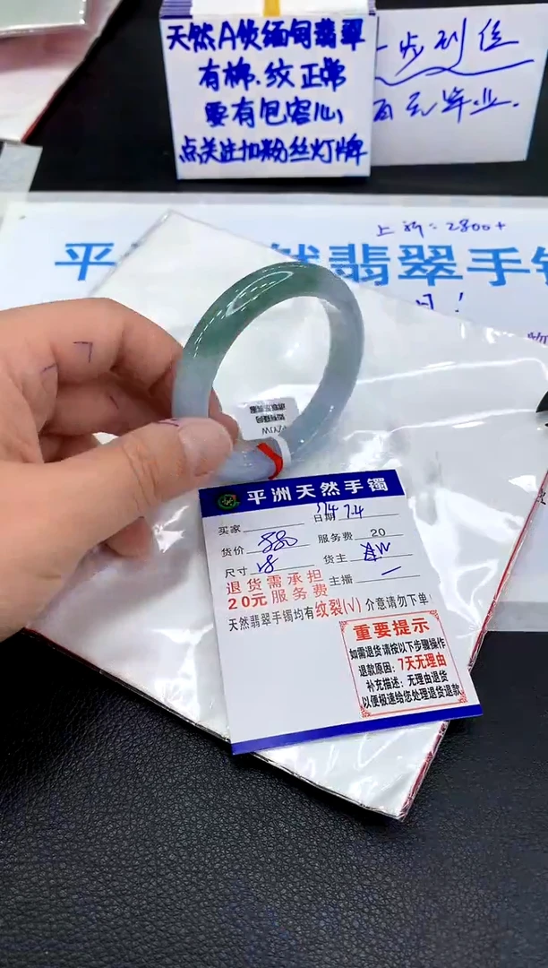 翡翠手镯未镶嵌1