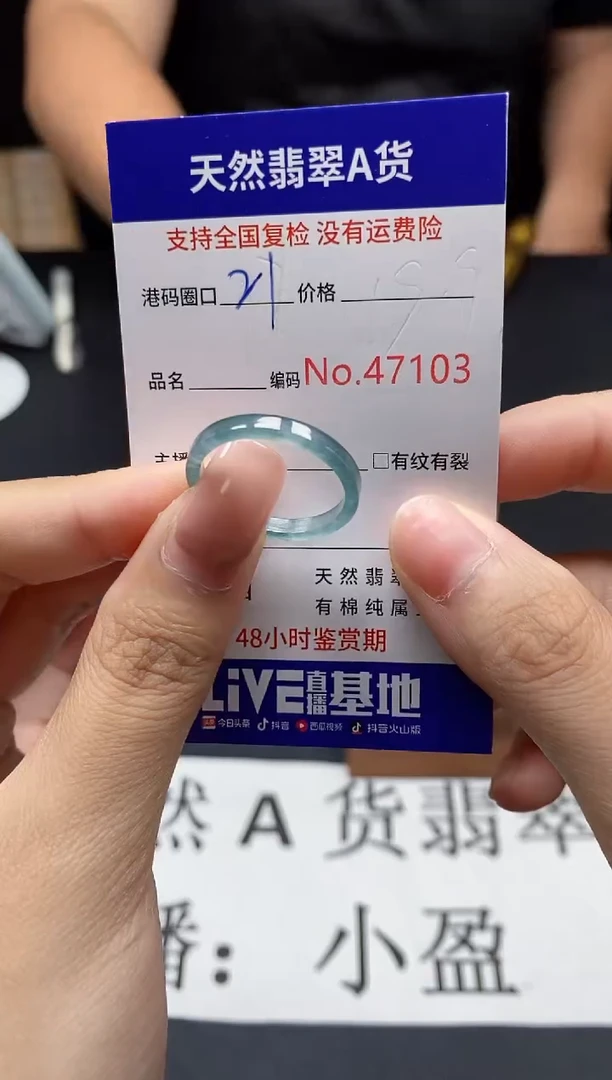 未镶嵌戒指翡翠天然A货翡翠7103