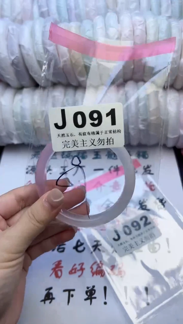 手镯玛瑙/玉髓未镶嵌59-60