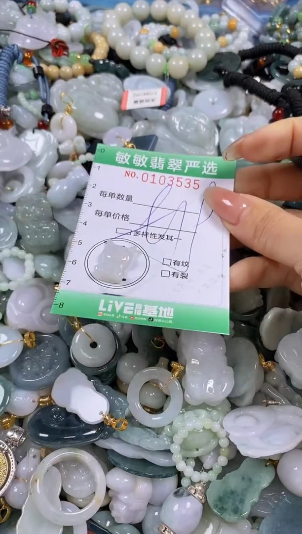 【闪购商品】翡翠颈饰未镶嵌闪购0103535多样性发其一