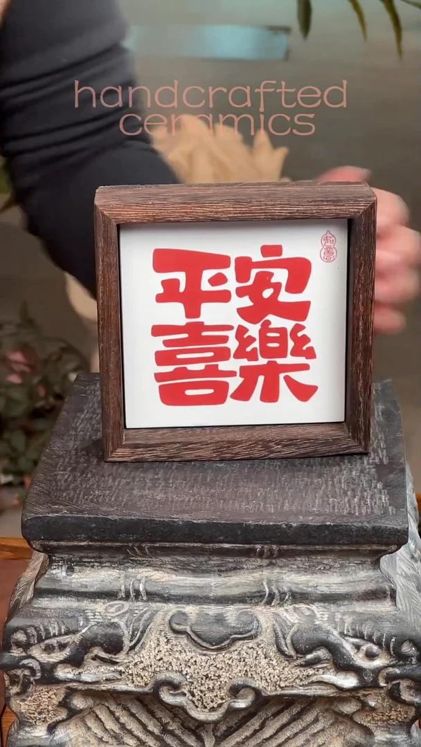 陶瓷釉上彩瓷片实木收纳托茶托摆台