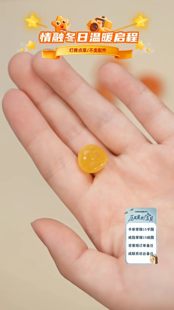 琥珀未镶嵌珠宝奇石微瑕只打孔1