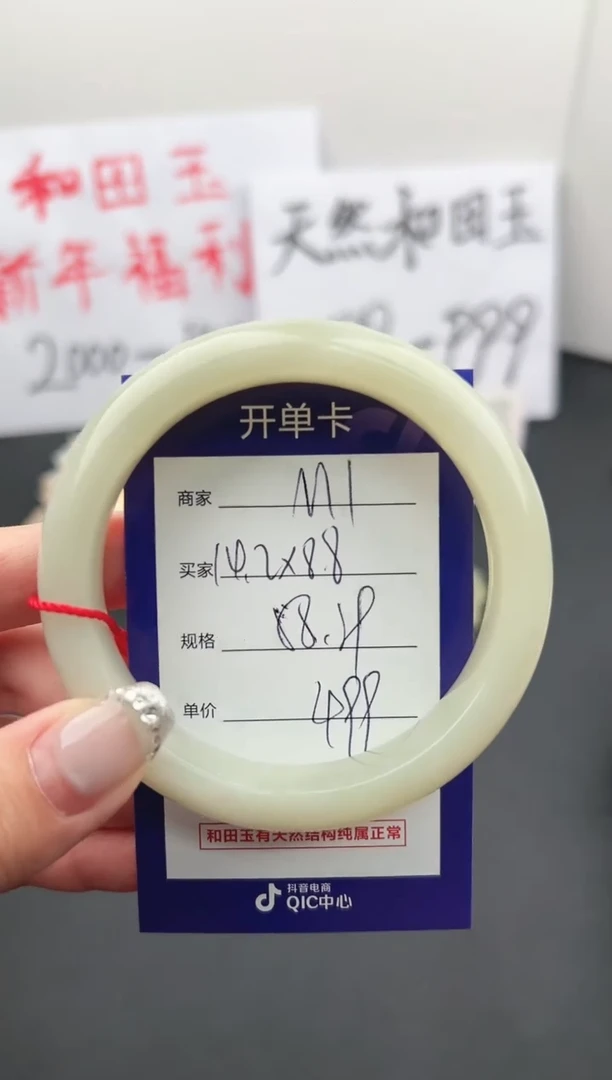 【闪购商品】和田玉手镯未镶嵌微色差M1
