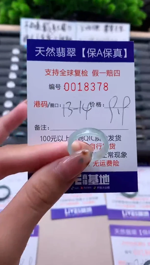 未镶嵌戒指翡翠天然  18378
