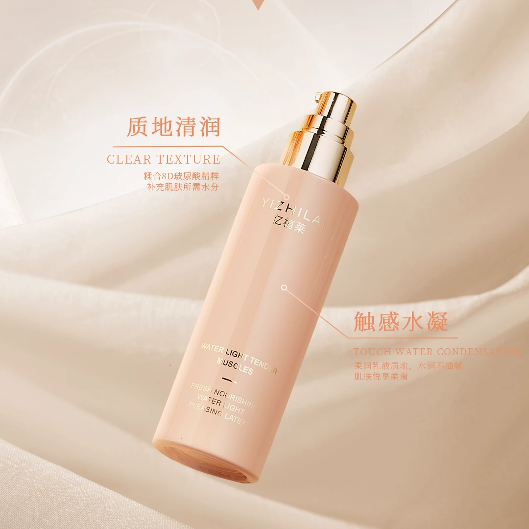 老表#亿植莱鲜嫩水光焕颜水乳套