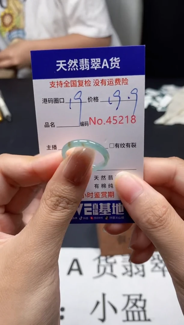 未镶嵌戒指翡翠天然A货翡翠5218