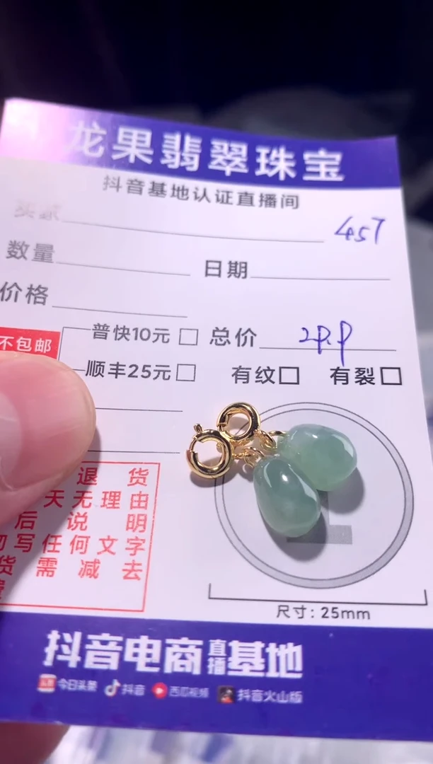 颈饰未镶嵌翡翠冰胶绿福瓜457