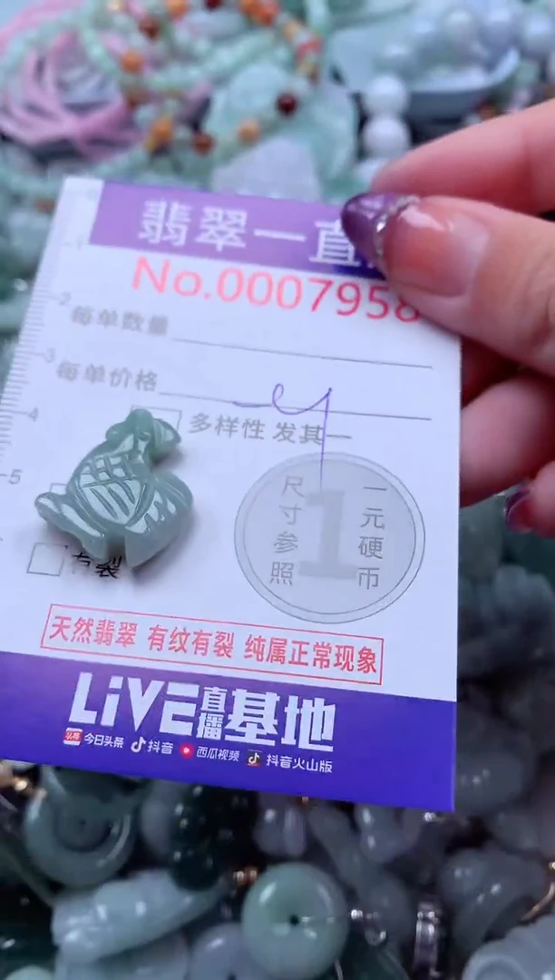 翡翠未镶嵌吊坠(不含链)7958