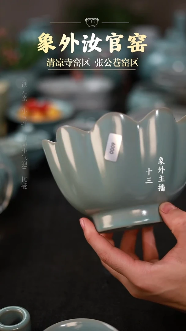 摆件瓷0009微瑕天青莲花温碗