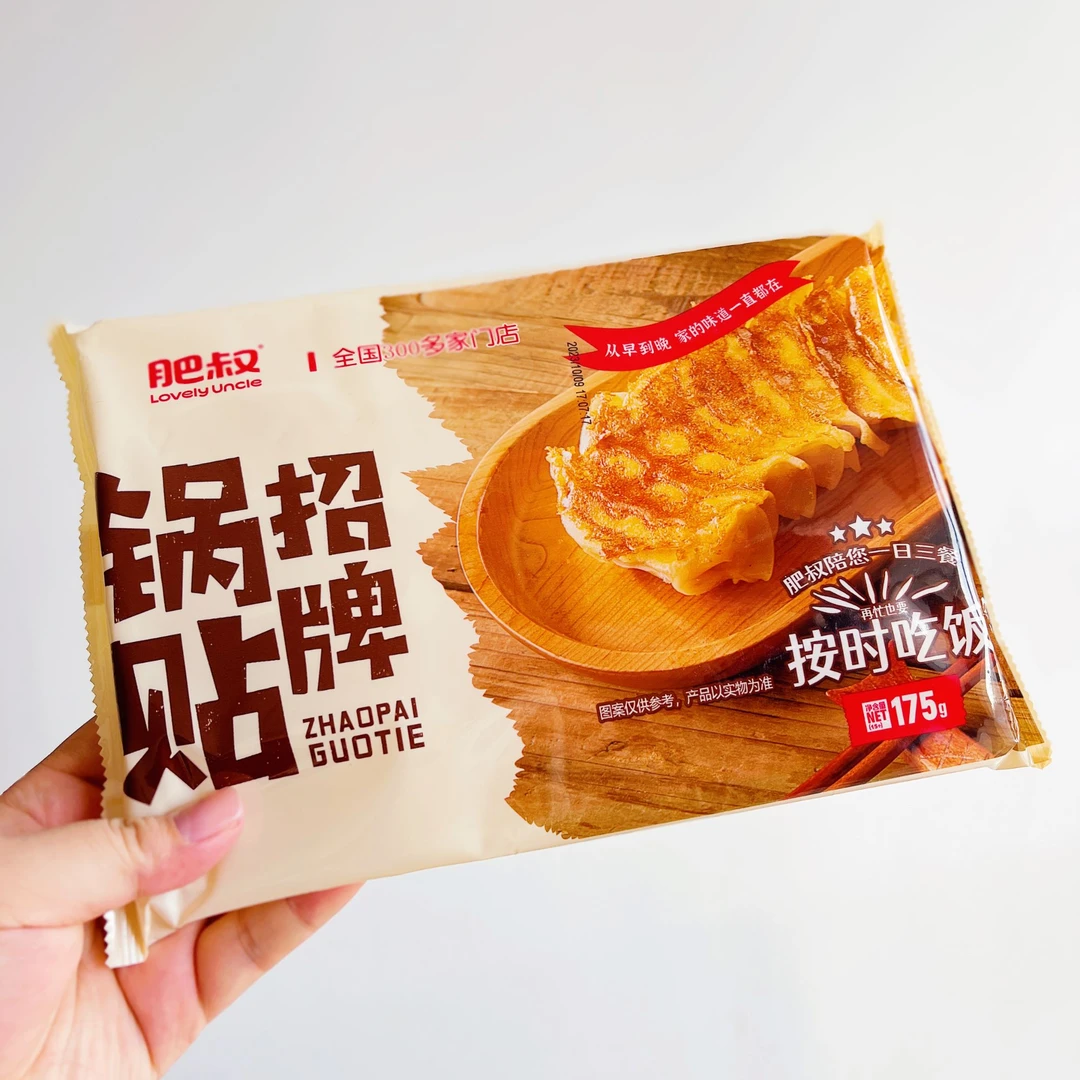 肥叔招牌锅贴半成品煎饺早餐早点速冻面点学生儿童饺子加热即食