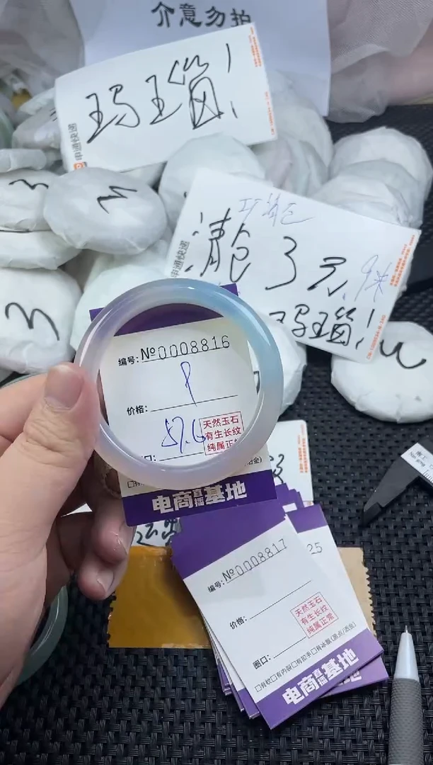玛瑙/玉髓手镯未镶嵌8816