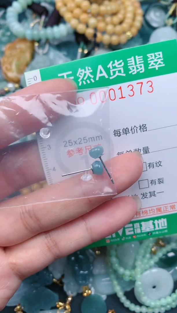 颈饰未镶嵌翡翠.0001373