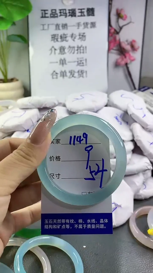 玛瑙/玉髓手镯未镶嵌1149