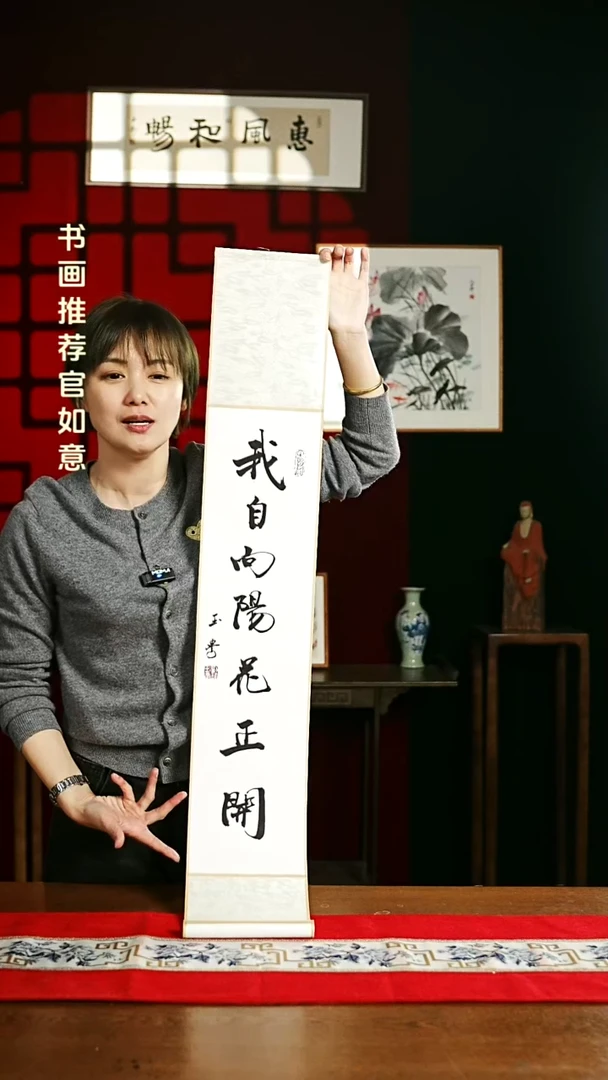 【闪购商品】书法书法卷轴17*110白黑我自向阳花正开0