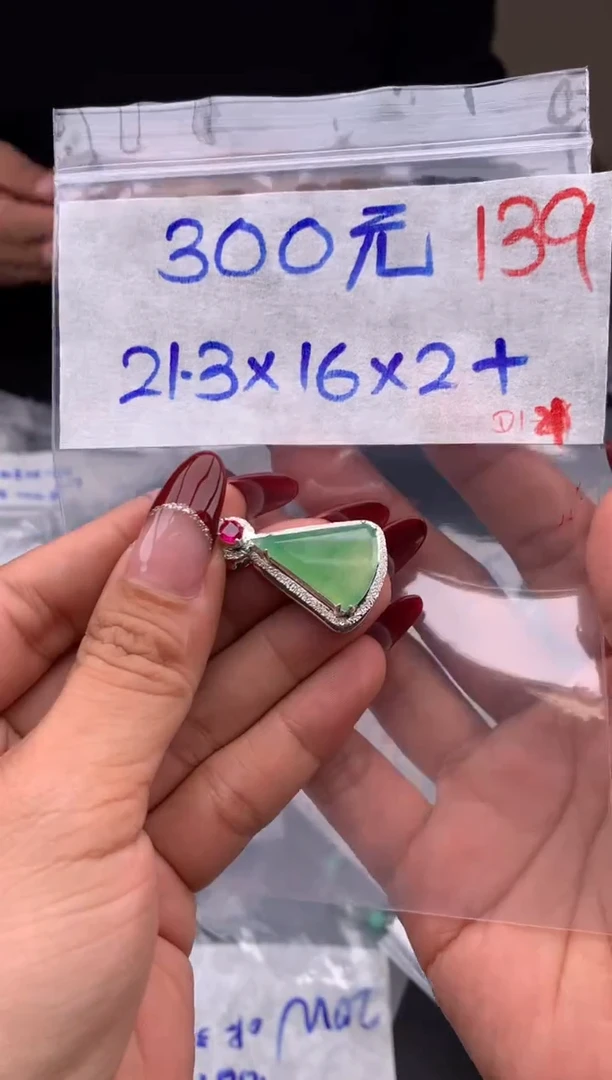 【闪购商品】定制翡翠未镶嵌毛货需精细抛光拍一发一