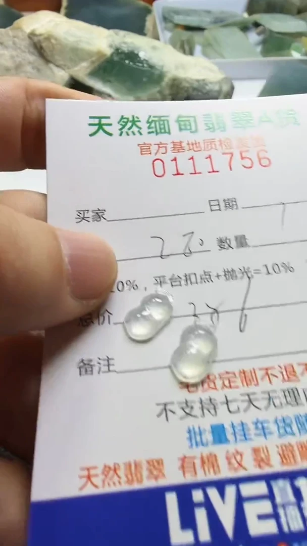 未镶嵌定制翡翠悟*翡翠