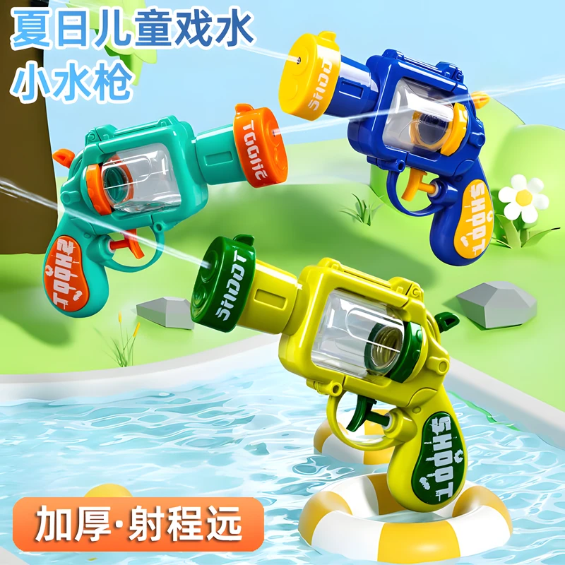 水枪左轮滋水玩具喷水户外沙滩呲水枪女童男孩夏日迷你3岁1-6岁