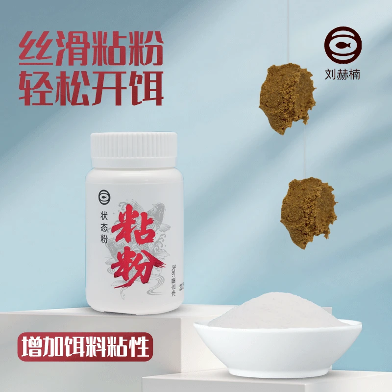 刘赫楠崩豆新品粘粉